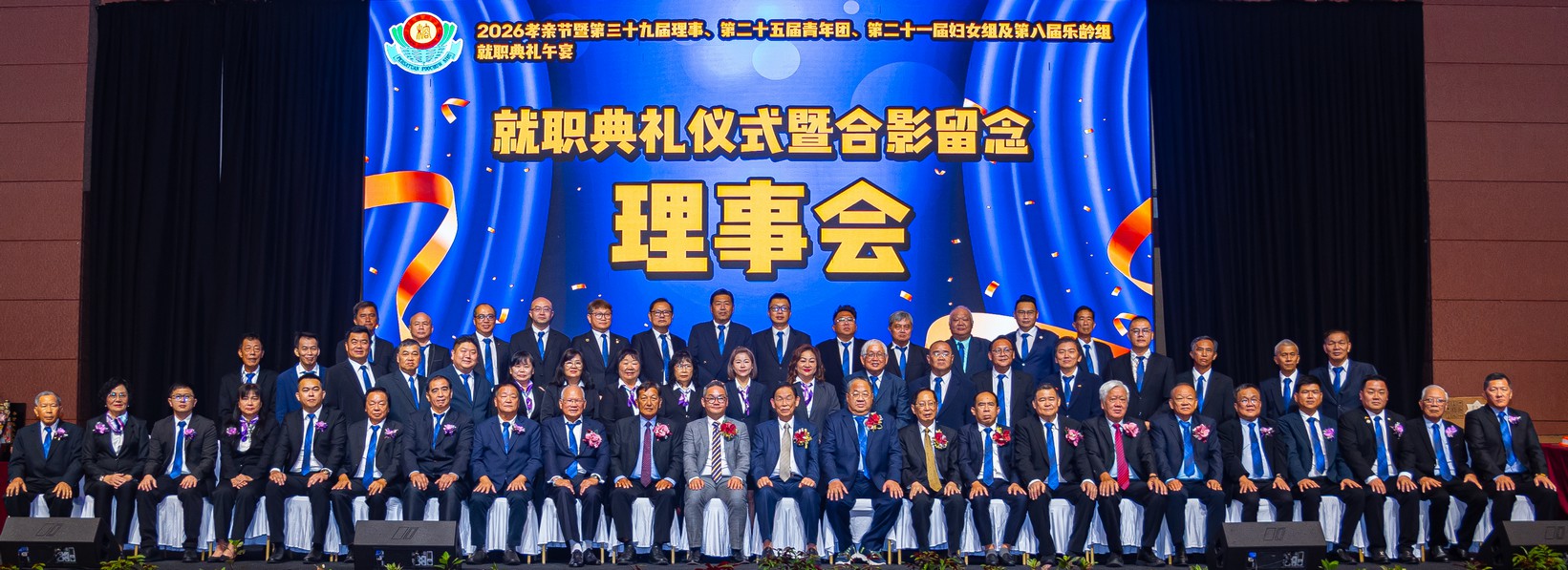 第39屆理事就職典禮大合照