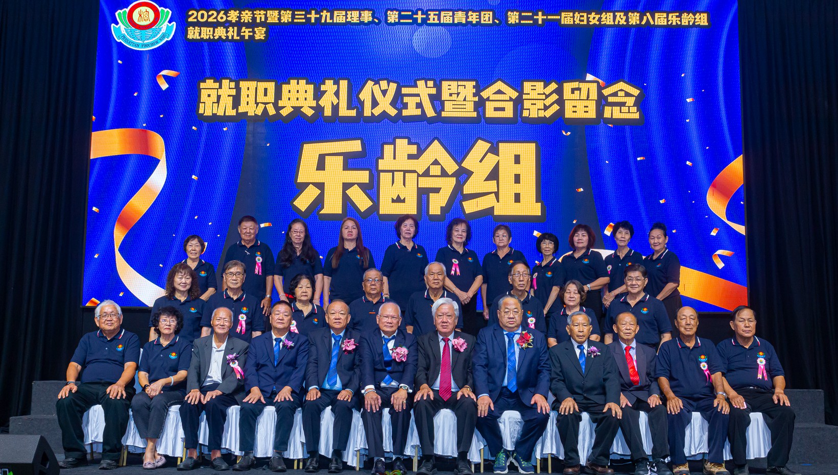 第8屆樂齡組就職典禮大合照