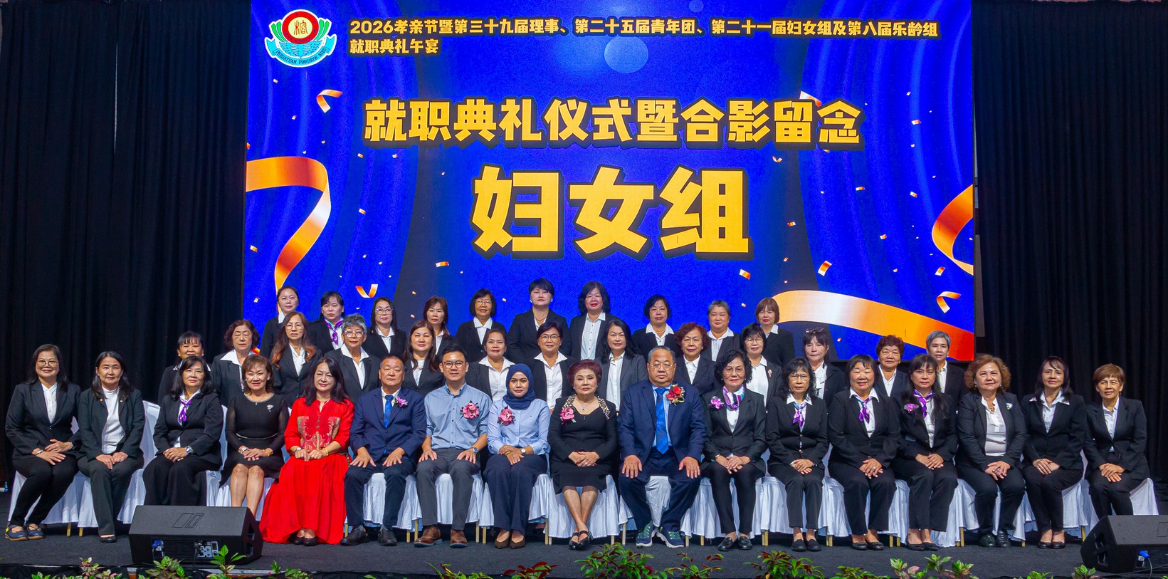 第21屆婦女組就職典禮大合照