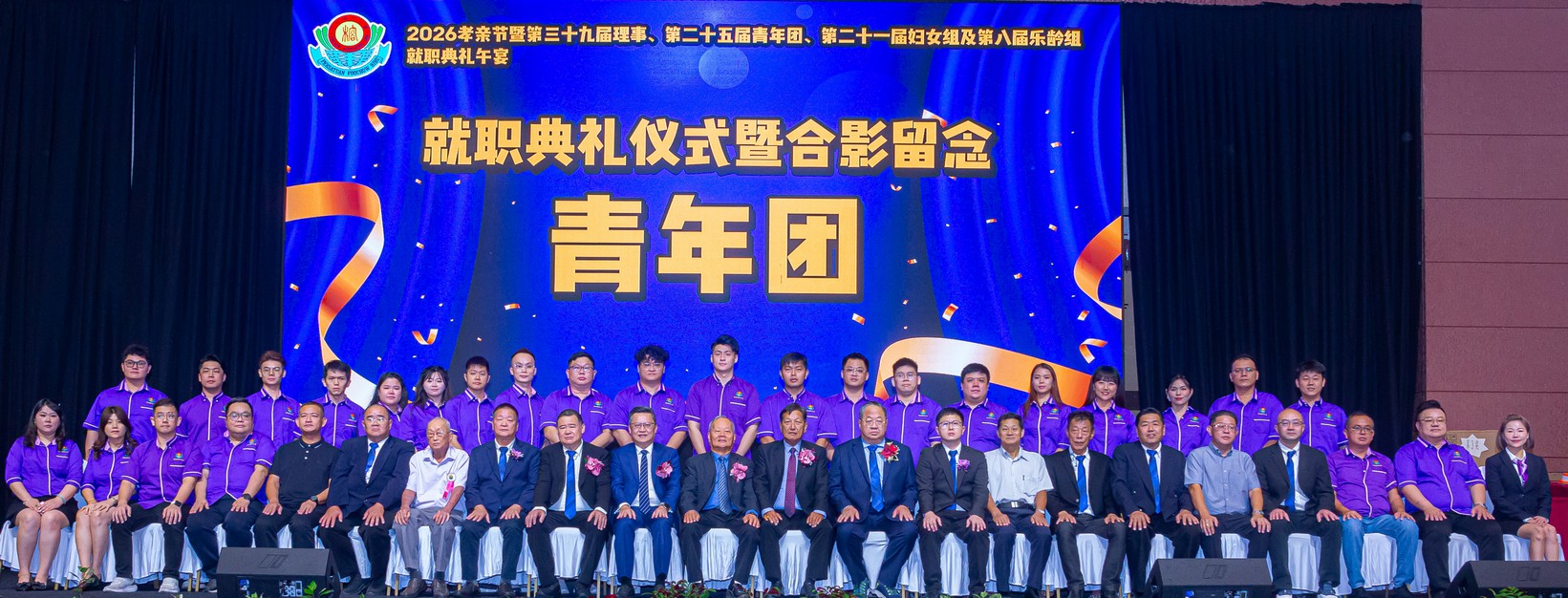 第25屆青年團就職典禮大合照