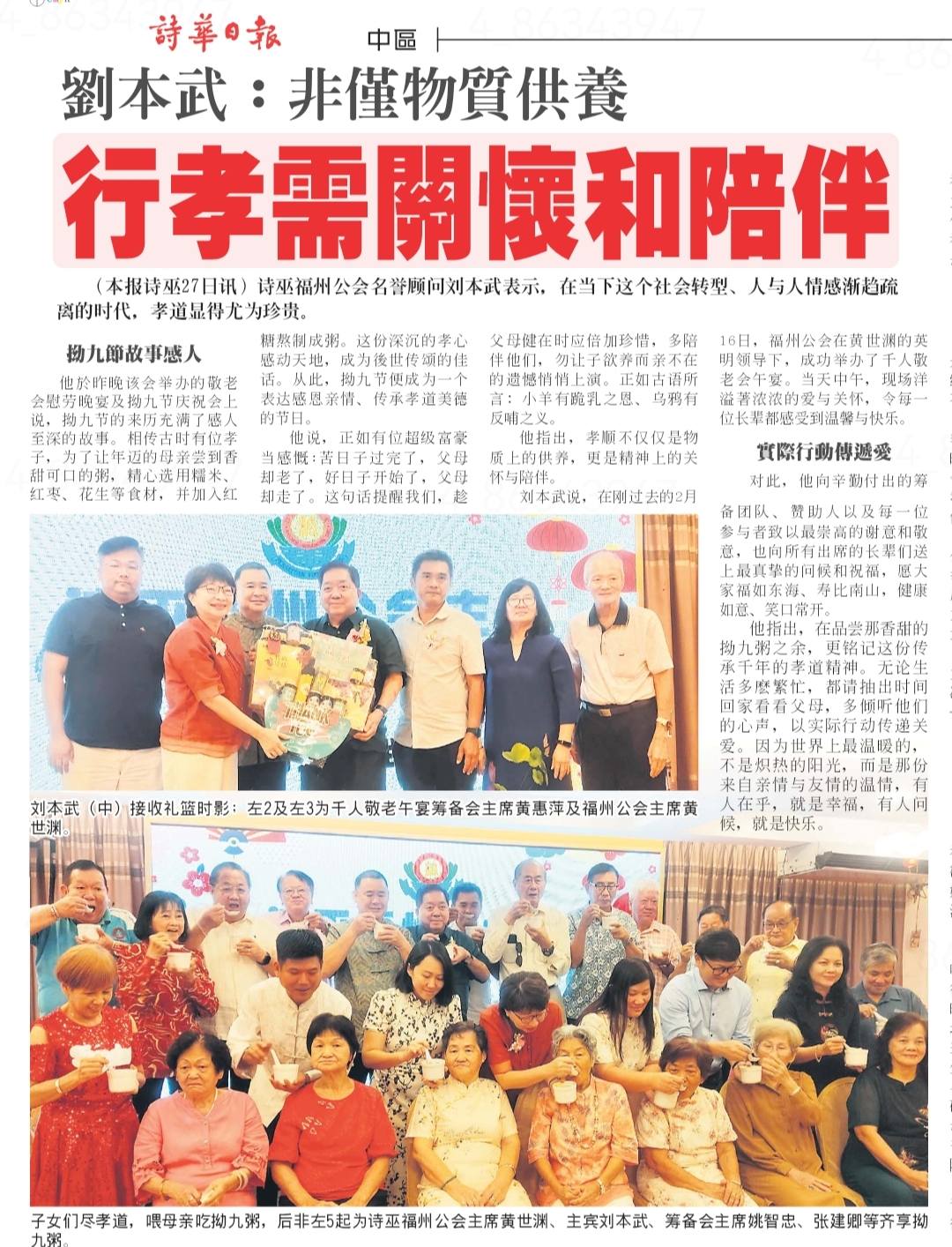 487413108_976817494658644_9061627946193123119_n