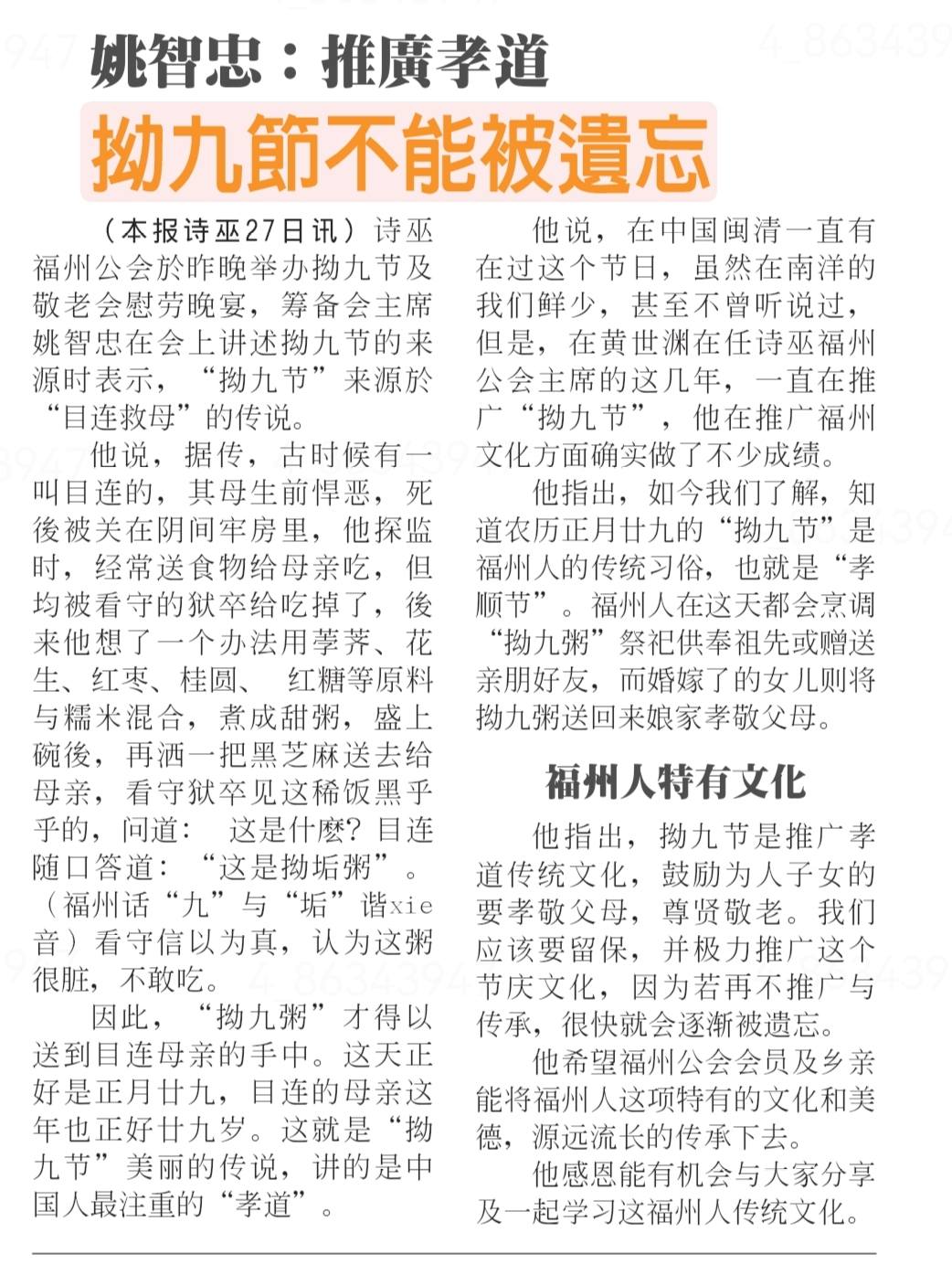 487821842_976815347992192_7721653145663341254_n