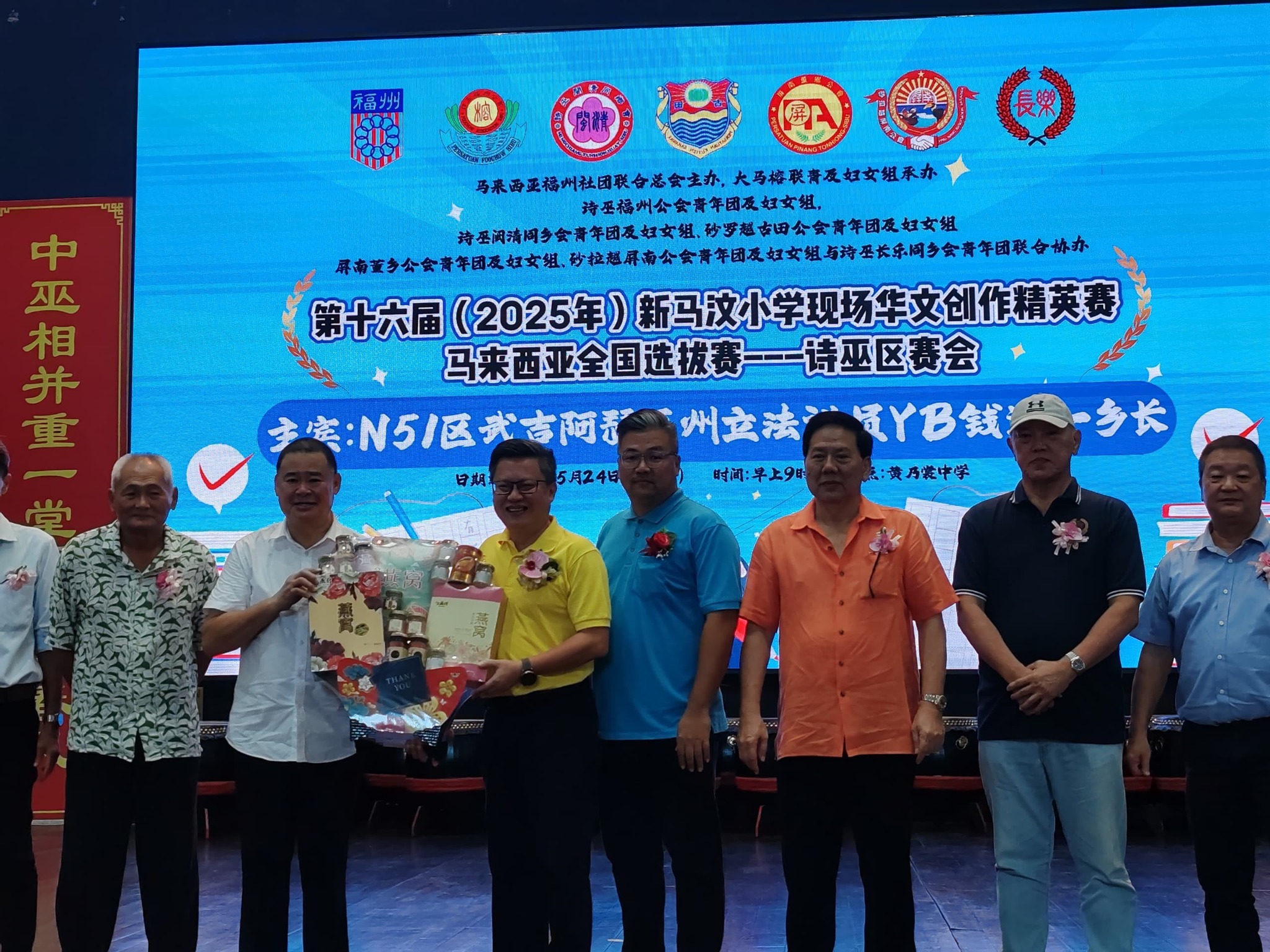 494275285_1018963693777357_667399678908590840_n